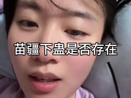 苗疆下蛊真的假的🤨 很神奇啊