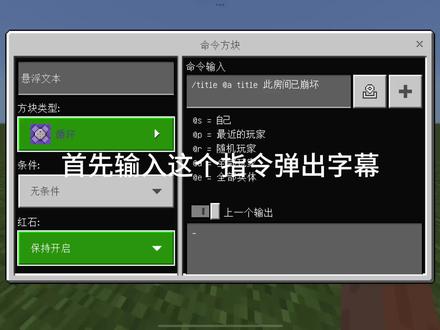 制裁盒子指令教学,快去整蛊你的好友吧