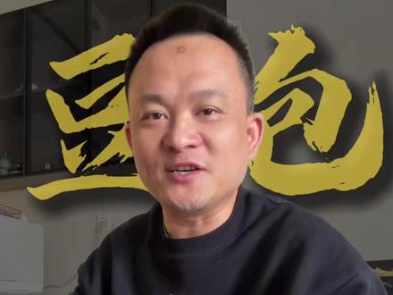 豆包开始付费了,国产Ai变天了吗 #热点 #豆包收费 #豆包 #热点新闻事件 #收费