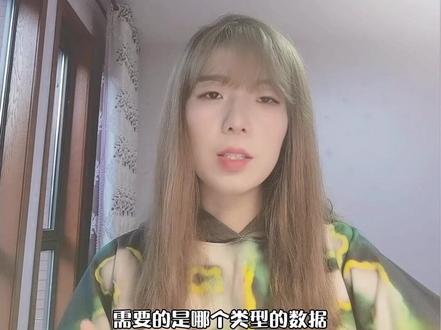 数据分析(2):什么是截面数据、时间序列数据和面板数据;什么是信度和效度✨
我是芈奥,一个专注量化研究的浙江大学博士生✨欢迎关注我哟~
#spss #知识分享 #研究生 #量化研究方法 #经验分享 #干货 #出国留学 #数据分析