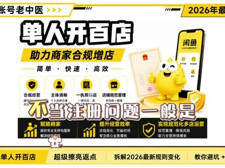 闲鱼解封 闲鱼的几种违规,该如何去处理#闲鱼 #闲鱼增店 #闲鱼电商 #闲鱼真香卡券