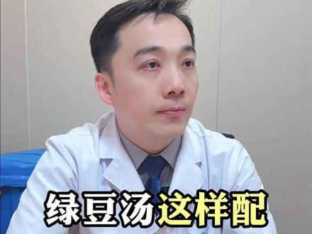 孩子一到夏天就上火?绿豆汤里加点“料”,消暑效果翻倍!#绿豆汤 #夏季消暑 #儿童食疗 #育儿经验分享