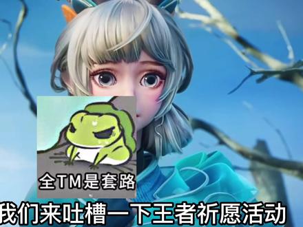 免费送王者皮肤的视频 99c4fb221b7b47a6a4debc305039794f~tplv-dy-resize-origshort-autoq-75:330.jpeg?x-expires=2006002800&x-signature=8DYVxVX7NOgS4D6b5V4uZgm%2BERE%3D&from=3213915784&s=PackSourceEnum_AWEME_DETAIL&se=false&sc=cover&biz_tag=pcweb_cover&l=20230729231933E69D4E54920E5BD2DFB6