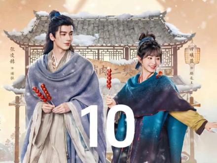 公孙鄞想象力太丰富了#逐玉 #樊长玉 #公孙鄞 #热播电视剧 #青年创作者成长计划