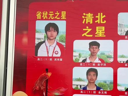 高二年级五月联考光荣榜#随州一中#联考#金榜题名#光荣榜
