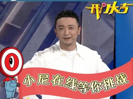 #央视综艺开门大吉 神奇的按铃小能手在哪里?#开门大吉在线寻你 听到广播后,赶快私信“登登生肖家族”(登登虎抖音号:2199014275,登登牛抖音号:787297970,登登兔抖音号:dyy9jesa9and)领取“门铃请柬”!