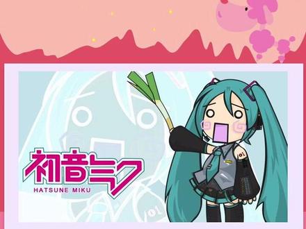 关于初音,你了解多少呢?#初音未来 #初音未来入驻 #初音未来生日快乐 @抖音动漫 @抖音小助手