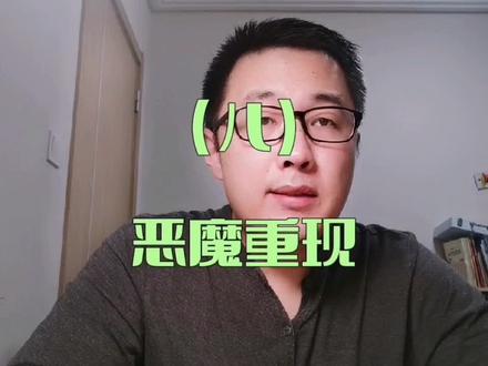 基尔加丹发现了德拉诺大陆,决定追杀维伦,一场阴谋即将开始 #魔兽世界 #魔兽小说 #游戏杂谈 #读书