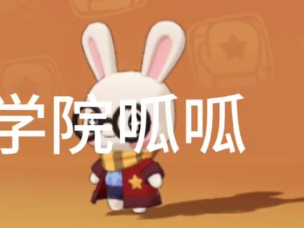 学院呱呱分析 #洛克王国世界