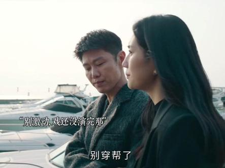 “二牛”和边静居然有点好嗑了!#罚罪2 #影视推荐