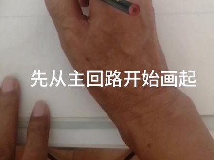 手绘电气控制图,最基本的启动 停止控制图,主回路和控制回路在一起,一目了然,在此基础上可以增加成多种控制方式#原创手绘 #随手画 #兴趣爱好
