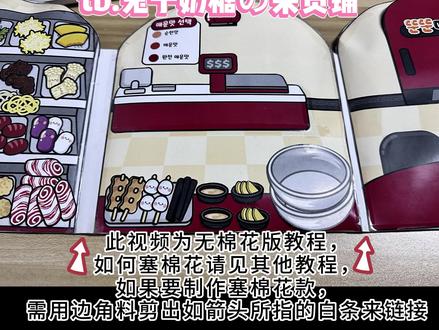 小吃家族-麻辣烫 #安静书 #安静书教程