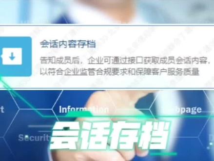 企业微信聊天记录公司能看到吗,会话存档#员工管理 #企业管理 #企微私域运营