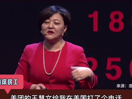 今日资本徐新曾做过评价:饿了么是了不起的公司,美团作为后来者是如何打败它的-深度思考+超强的执行力……#王兴 #美团