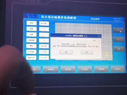 14.2昆仑通态与电力电量模块通讯采集(下 1)
#手把手教你昆仑通态Mcgspro