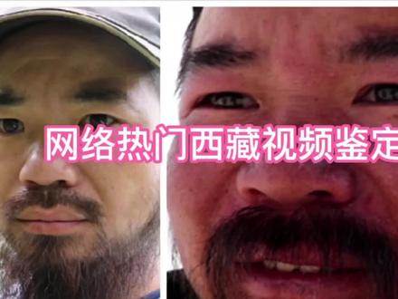 网络热门西藏视频鉴定,关于神奇温泉,关于撒龙达是不是污染环境