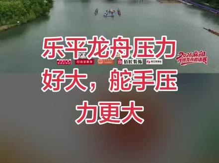 麻阳龙舟赛 乐平龙舟队火了,还需多学习#麻阳龙舟 #龙舟 #抖音二创激励计划 #抖音 #生活不会辜负每一个努力的人