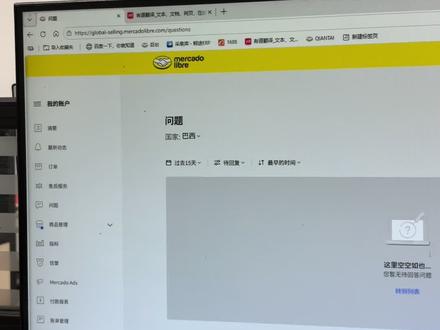 美客多如何创建促销活动#美客多跨境电商