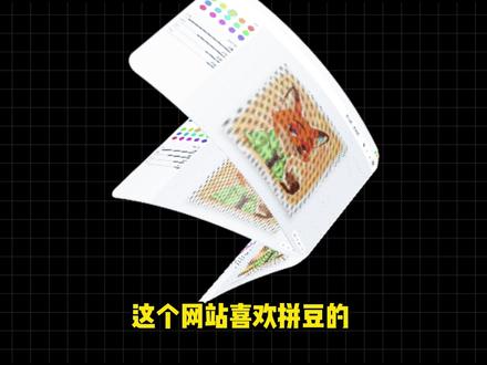 直接硬控拼豆爱好者一整天的网站! 只要你喜欢,动漫,表情包,甚至是娜塔莎都能直接生成拼豆图纸,让你的拼豆抽象又好看,实现图案自由!#拼豆 #拼豆图纸 #手工diy #娜塔莎 #干货分享