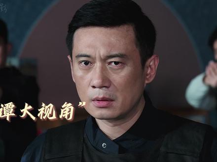 #钢铁森林 #蔡文静 #徐洪浩 #第一人称视角 谭大视角:其实赵平只是我手底下的替罪羊,而我才是隐藏在海州警队最大的内鬼。