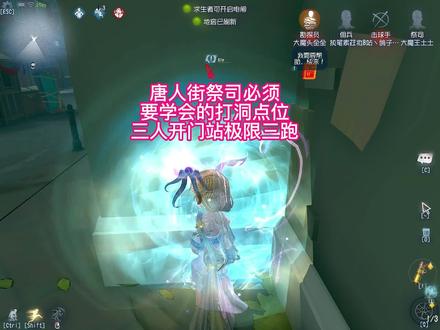 唐人街祭司必需要会的打洞点位,俩个洞贯穿整个地图#第五人格