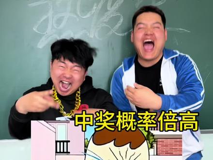 你们班的玩梗哥 #真实还原 #玩梗 #中奖概率倍高 #抽象