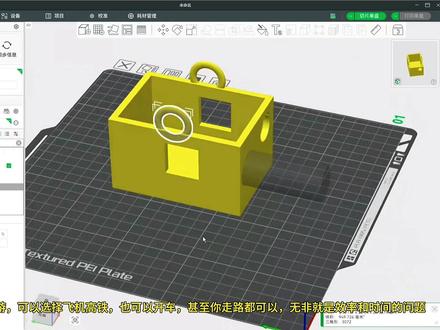 不会建模也能修改3d模型,制作模型 今天来教你如何不会建模也能修改、制作3d模型。只需要一个拓竹切片软件bambu studio。就像搭积木一样十分简单,看一下都能学会。#3d打印 #3d建模 #拓竹 #bambustudio #3d模型制作