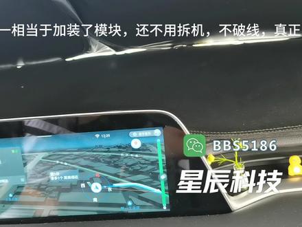 很多车主想升级车机互联
却踩坑加装内置模块
拆机伤内饰、破线有安全隐患
后期异响、黑屏、质保失效问题一大堆
真正靠谱的是四合一外置互联盒子
原车接口直插,不用改动任何线路
一台盒子兼容所有手机互联
安装简单,安全稳定,原车质保不受影响
改装车机,安全第一!
#启辰大V #车机升级 #CarPlay #HiCar