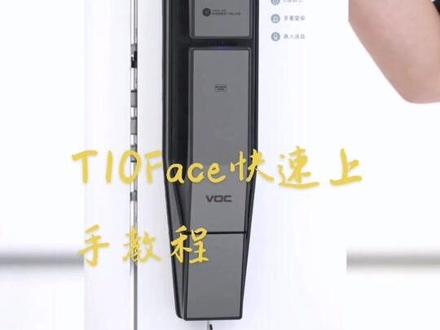 T10Face快速上手教程#智能指纹锁