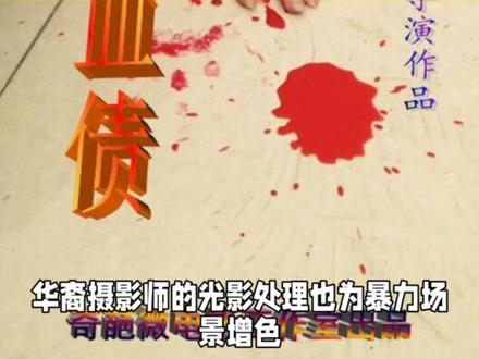 《大鹏影视》 2026印尼血浆动作片,血债