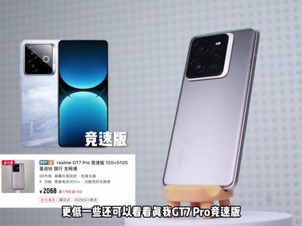 2000预算买旗舰?根本花不完 #安卓 #手机推荐 #水桶机 #一加 #红米