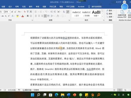 2招教你彻底删除word文档页眉页脚横线#word #office办公技巧 #页眉横线怎么删除