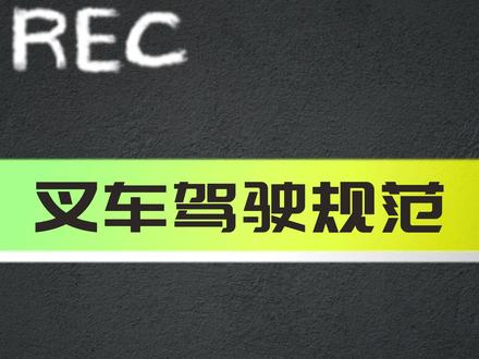 #特种设备 #市场监管 @DOU+上热门 @DOU+小助手