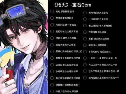 《枪火》 来了!针锋相对!#枪火 #dl小卓 #翻唱