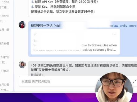 养龙虾🦞废token,用这3个命令帮你省钱#openclaw #ai