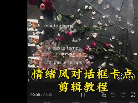 情绪风对话卡点你学会了吗??#情绪风剪辑 #剪映 #剪辑教程 #对话框文字 #对话框 对话框卡点 对话框卡点剪辑教程 情绪风剪辑教程 对话框文字聊天记录 情绪风对话框卡点剪辑教程