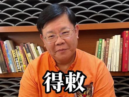 考考大家,这个字怎么读?#粤语#广东话 #汉字文化