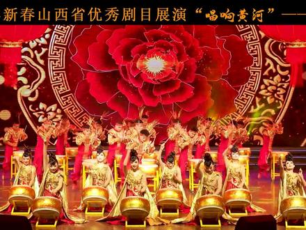 二十年前我们用鼓舞《盛世华章》让全国人民知道了山西•柳林文工团。二十年后又以鼓舞《盛世中华》的意志重温经典!#演出现场视频 #台上一分钟台下十年功 #原创 @抖音小助手 @DOU+小助手 @Dina.azat 🧿 @彬哥哥的台前幕后 @精彩工作~精致生活