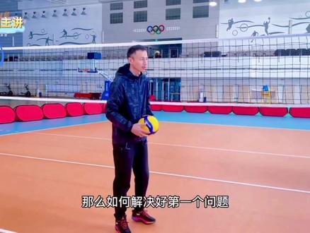 帮助排球初学者解决问题的小妙招#排球训练方法 #排球