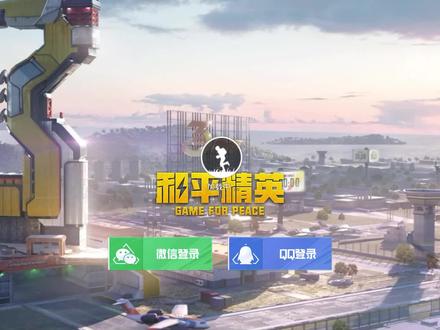 和平精英服务器无响应!所有玩家都无法登录游戏?