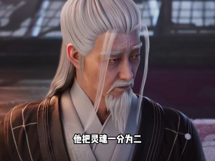 崔东山才是《剑来》最大的“神仙手”——小说后期布局全剧透 #国漫 #剑来 #崔东山 #崔巉