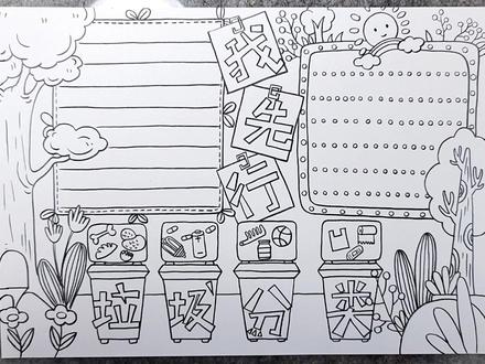 垃圾分类万能手抄报系列来喽#一二年级环保手抄报 #小学生手抄报 #手抄报模板 #保护城市手抄报 #垃圾分类手抄报 #手抄报作业 #创建文明城市手抄报 #抖音小助手 #绘画