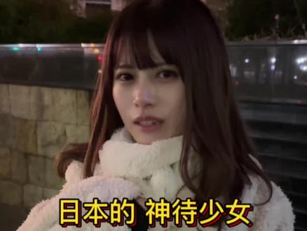 在日本街头,碰到一个神待少女。#日本 #日本生活
