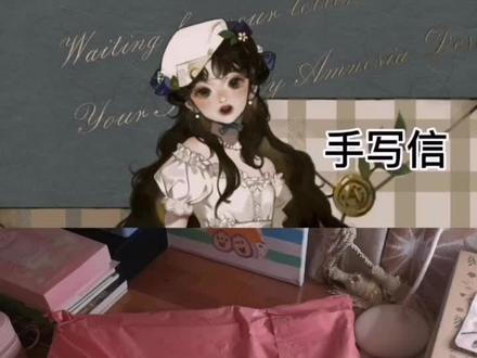 是超级温柔好看的手写信了❤️#开箱 #lolita #amnesia失忆症洋装 #手写信