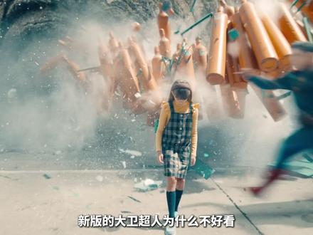 祖国人才是最权威的超人! #黑袍纠察队 #祖国人