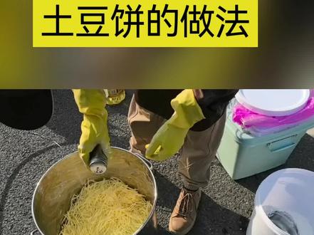 土豆饼制作过程#土豆丝饼的做法
