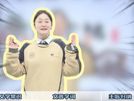 一条视频搞定高频文言《陋室铭》核心重难点! #初中 #语文 #学霸秘籍 #干货分享 #家长必读