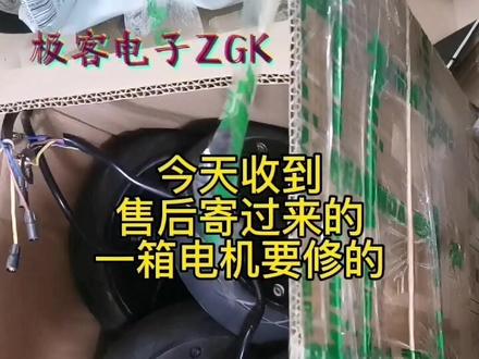 九号滑板车电机维修#平衡车电机维修#电动车电机维修