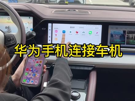星越L手机如何连接车机?来吧教程#新吉利好车节 #国产车