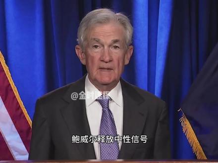 凌晨最新消息,美联储1月保持3.50%至3.75%利率不变。#黄金#白银#美联储#国际#热点